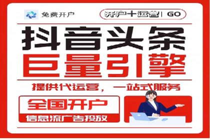 搜索广告开户返点的操作技巧与案例